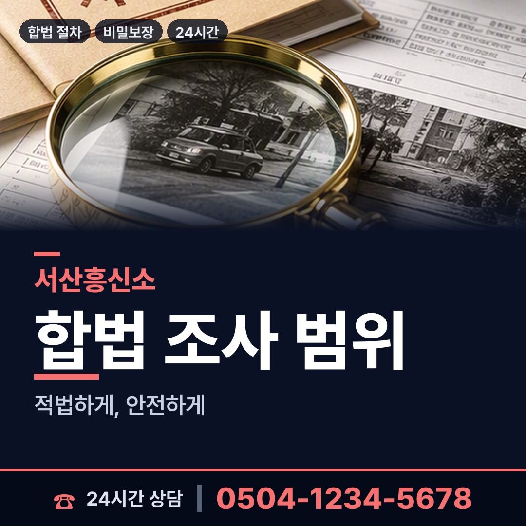 서산 인지면 초등친구찾기 상담 안내